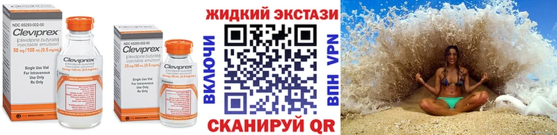 Купить  Дегтярск  БУТИРАТ жидкий экстази 