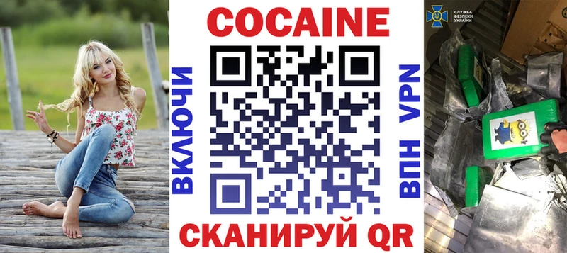 COCAIN Перу  Купить где  Дегтярск 