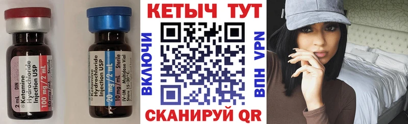 Купить  Дегтярск  Кетамин VHQ 
