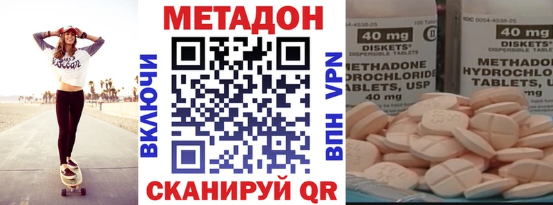 МЕТАДОН белоснежный  Купить  Дегтярск 
