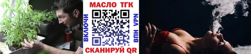 ТГК вейп  Купить закладки  Дегтярск 